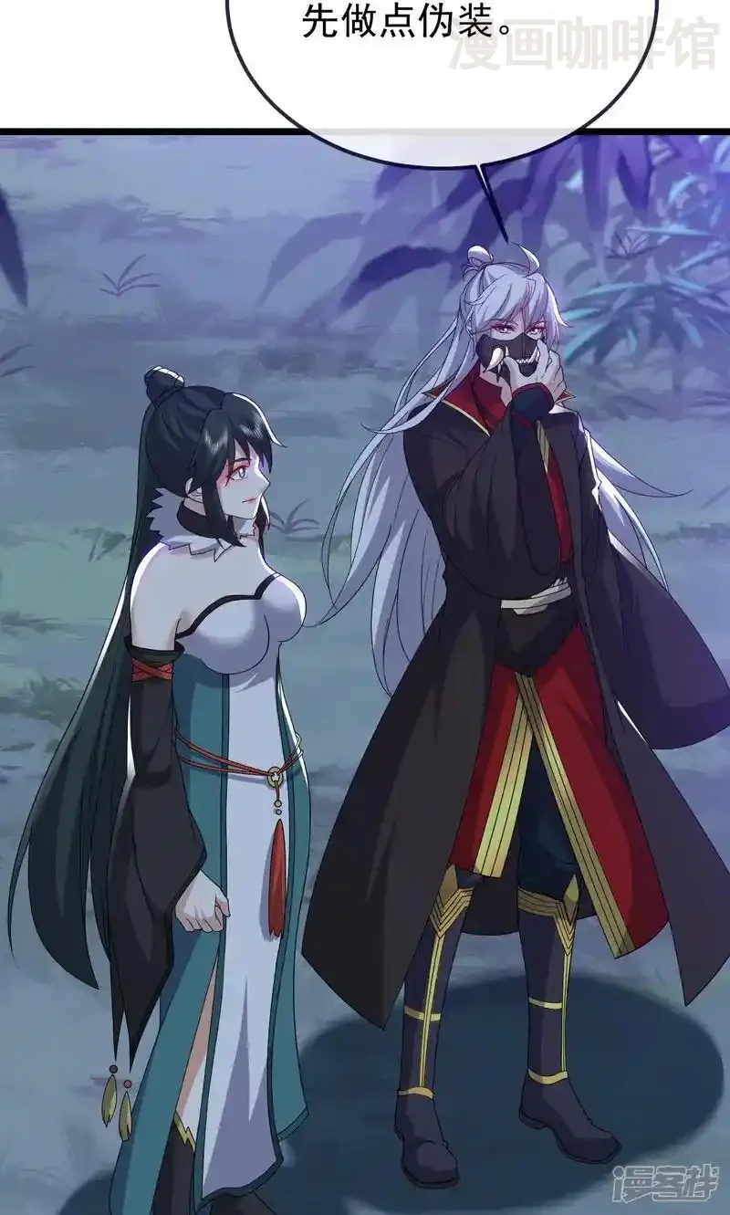 仙武帝尊 第759话 三个人情 下拉式漫画 - 漫画咖啡馆 免费阅读 - Page 78