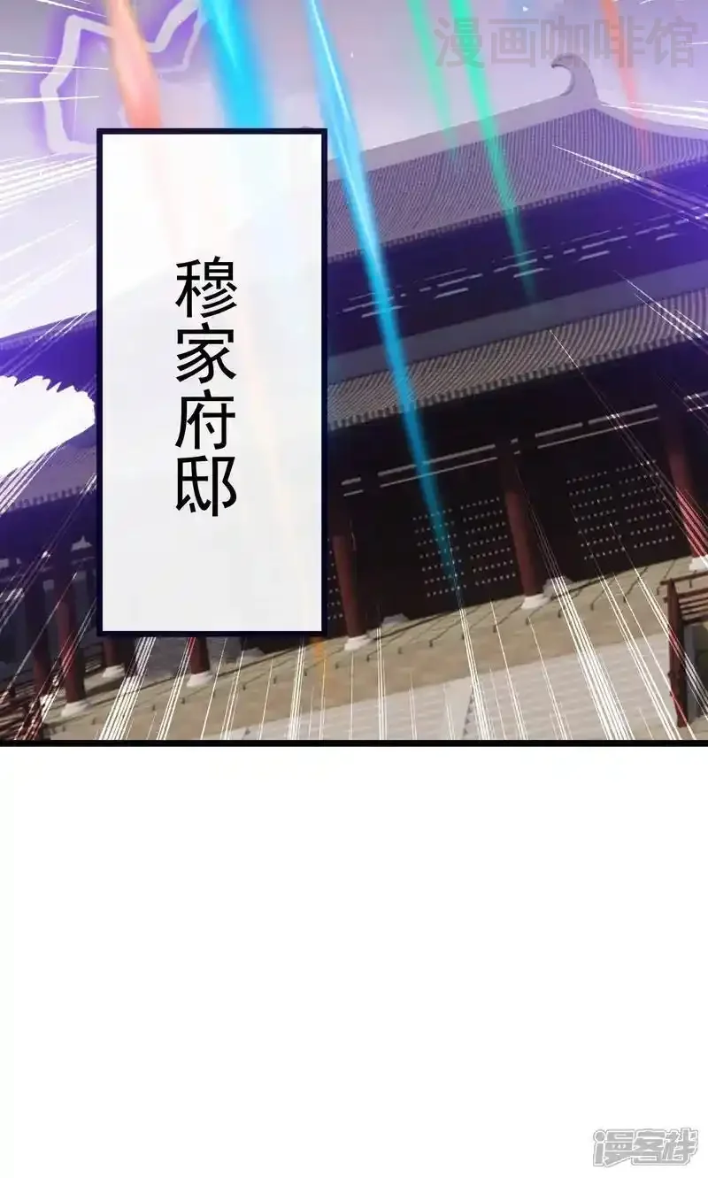 仙武帝尊 第759话 三个人情 下拉式漫画 - 漫画咖啡馆 免费阅读 - Page 80