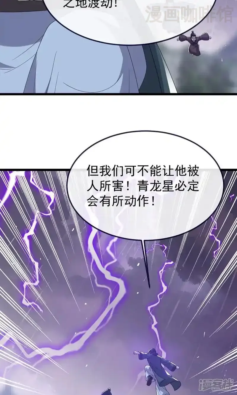 仙武帝尊 第759话 三个人情 下拉式漫画 - 漫画咖啡馆 免费阅读 - Page 82