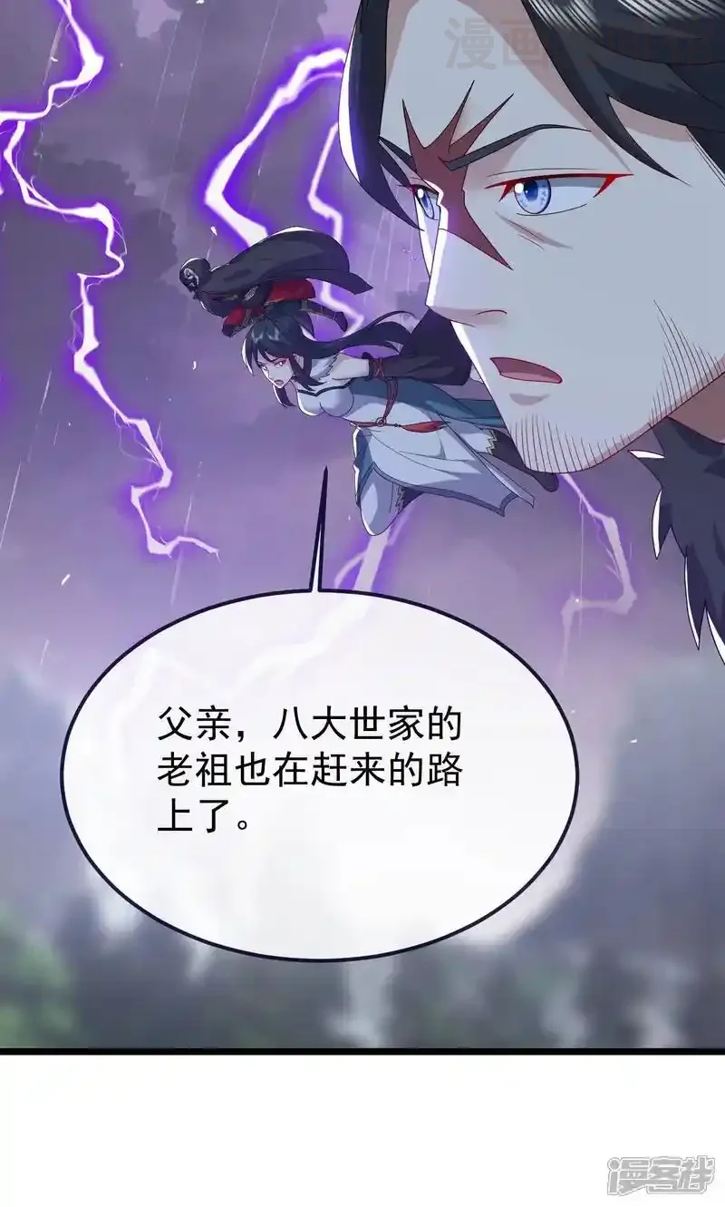 仙武帝尊 第759话 三个人情 下拉式漫画 - 漫画咖啡馆 免费阅读 - Page 84