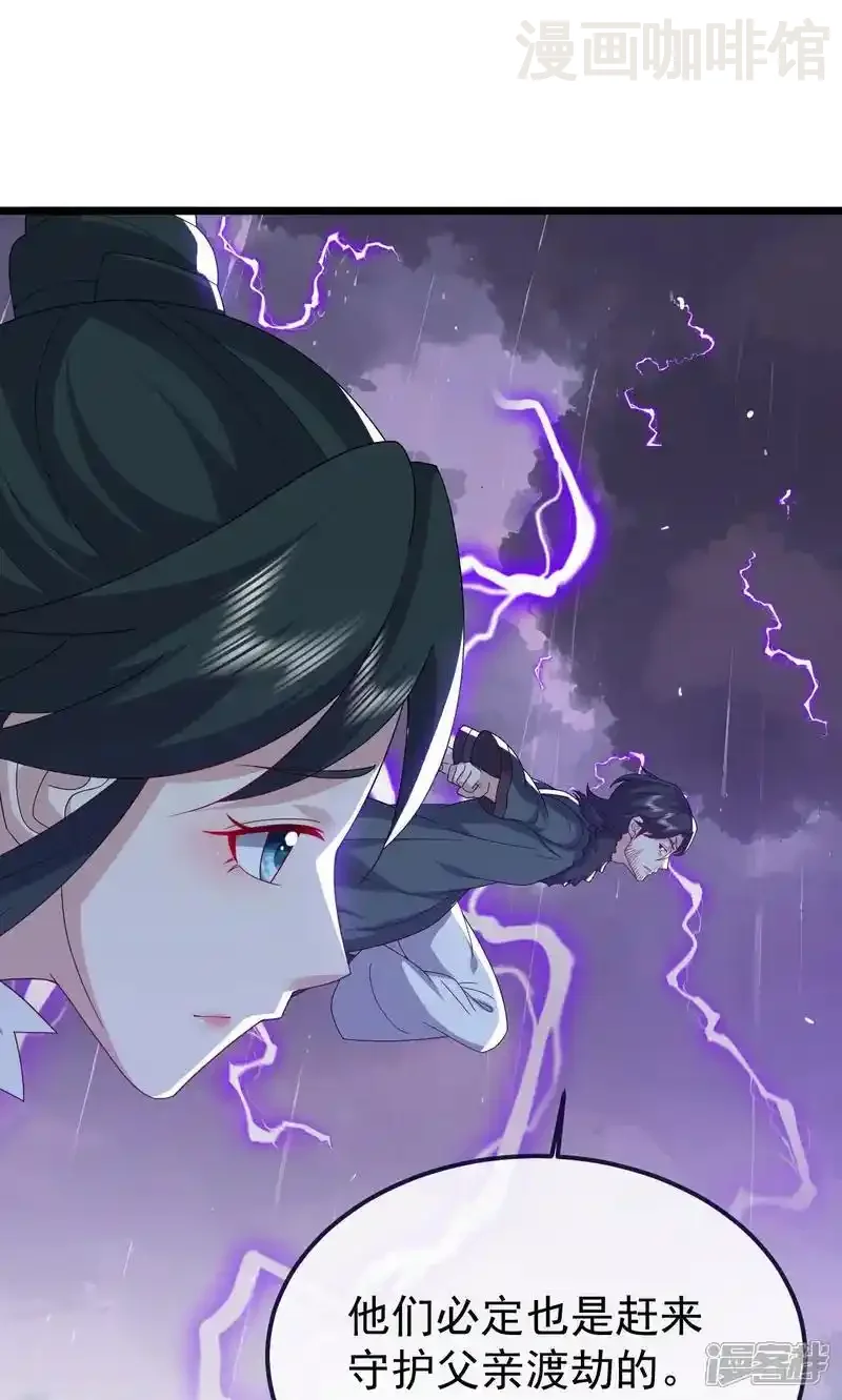 仙武帝尊 第759话 三个人情 下拉式漫画 - 漫画咖啡馆 免费阅读 - Page 85