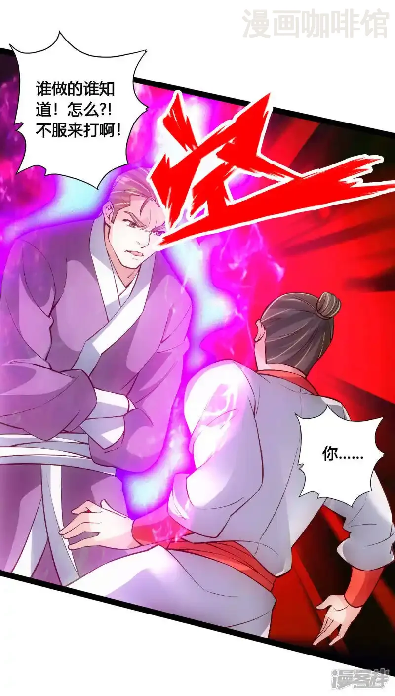 仙武帝尊 第104话 阴险浮出水面！ 下拉式漫画 - 漫画咖啡馆 免费阅读 - Page 10