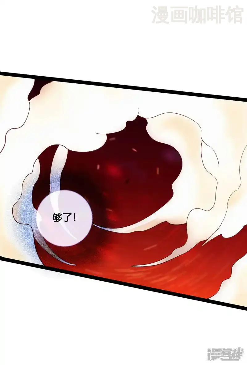 仙武帝尊 第104话 阴险浮出水面！ 下拉式漫画 - 漫画咖啡馆 免费阅读 - Page 11