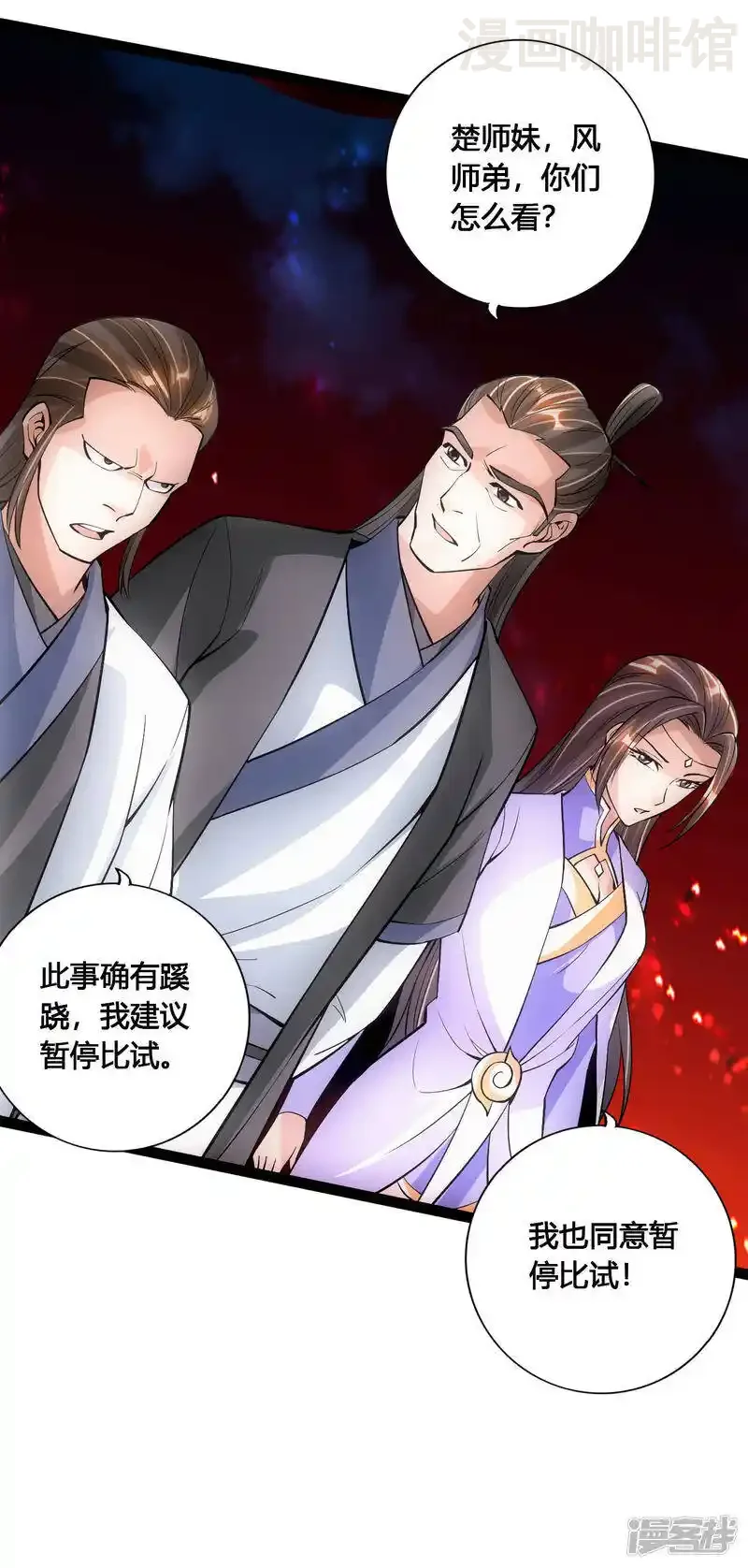 仙武帝尊 第104话 阴险浮出水面！ 下拉式漫画 - 漫画咖啡馆 免费阅读 - Page 14