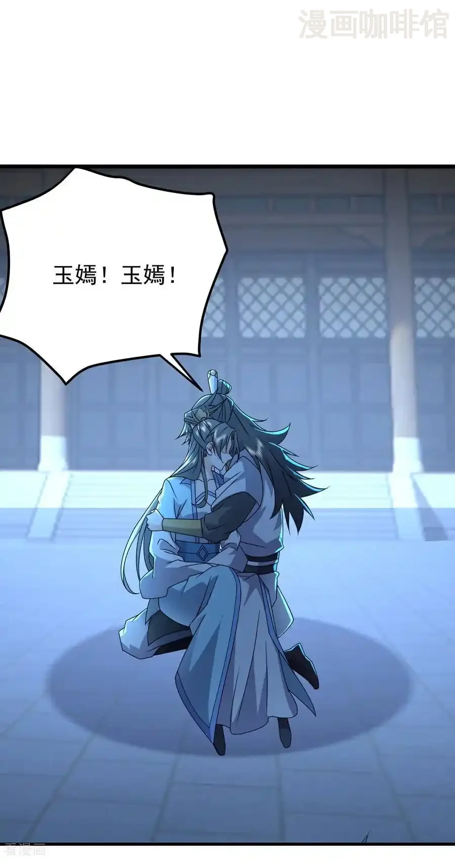 仙武帝尊 第658话 玉嫣 下拉式漫画 - 漫画咖啡馆 免费阅读 - Page 8