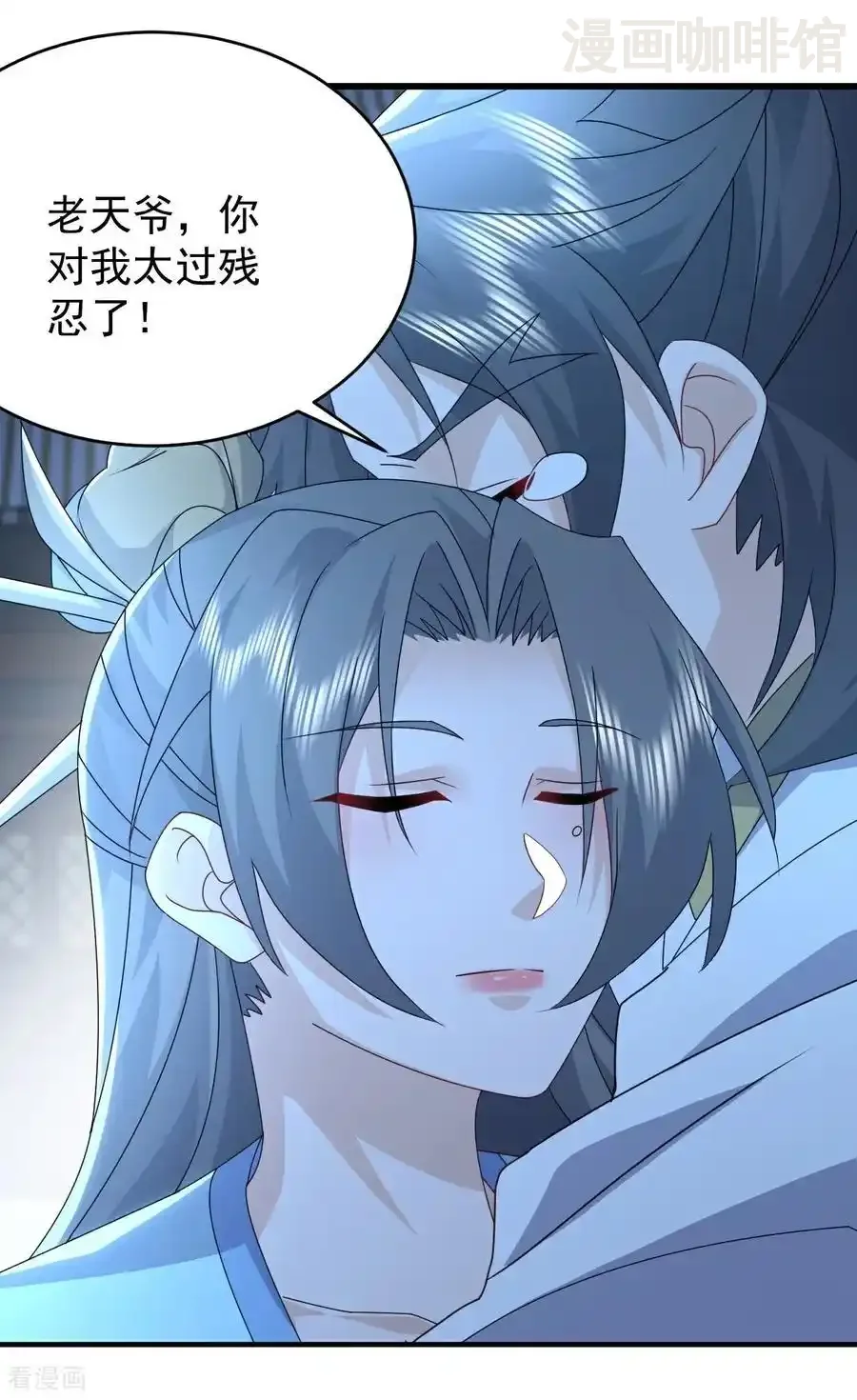 仙武帝尊 第658话 玉嫣 下拉式漫画 - 漫画咖啡馆 免费阅读 - Page 9