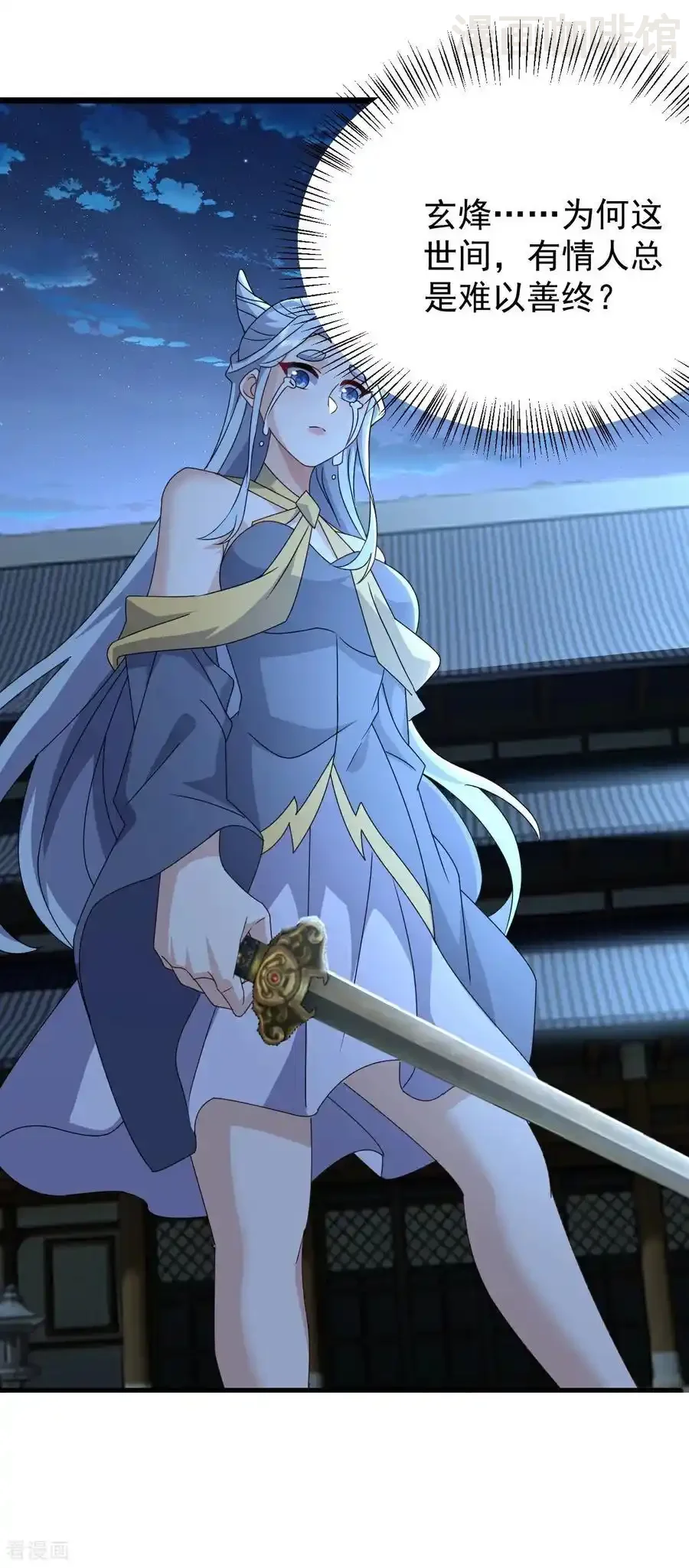 仙武帝尊 第658话 玉嫣 下拉式漫画 - 漫画咖啡馆 免费阅读 - Page 12