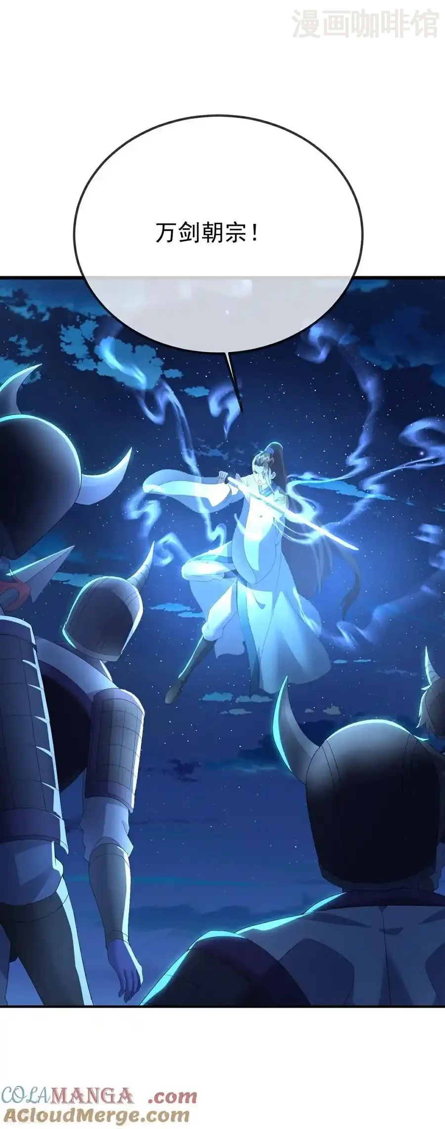 仙武帝尊 第658话 玉嫣 下拉式漫画 - 漫画咖啡馆 免费阅读 - Page 13