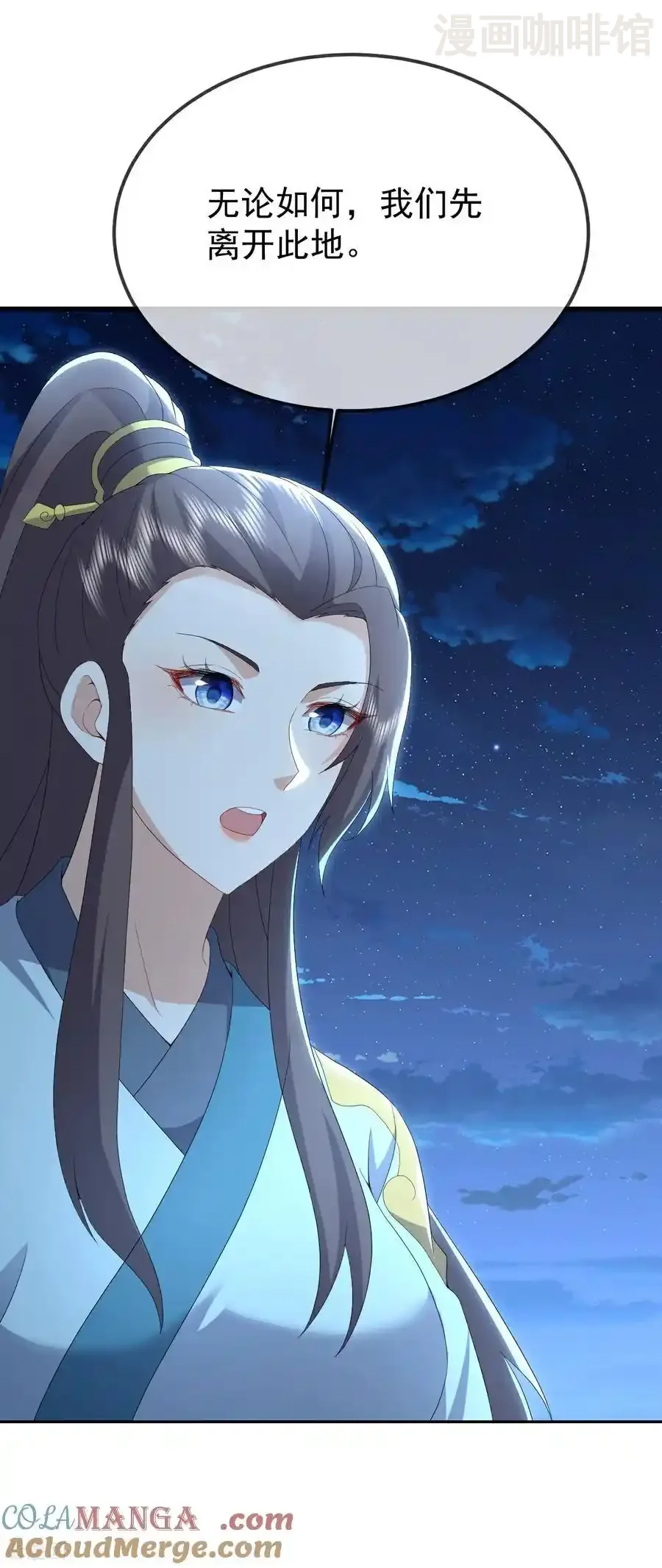 仙武帝尊 第658话 玉嫣 下拉式漫画 - 漫画咖啡馆 免费阅读 - Page 19