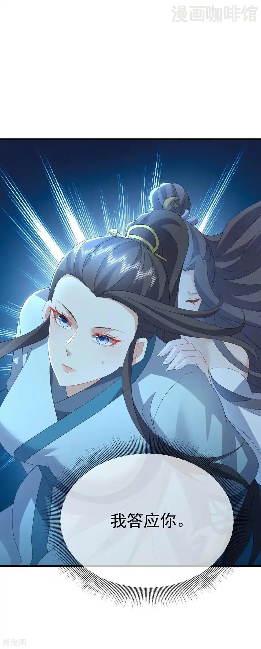 仙武帝尊 第658话 玉嫣 下拉式漫画 - 漫画咖啡馆 免费阅读 - Page 24