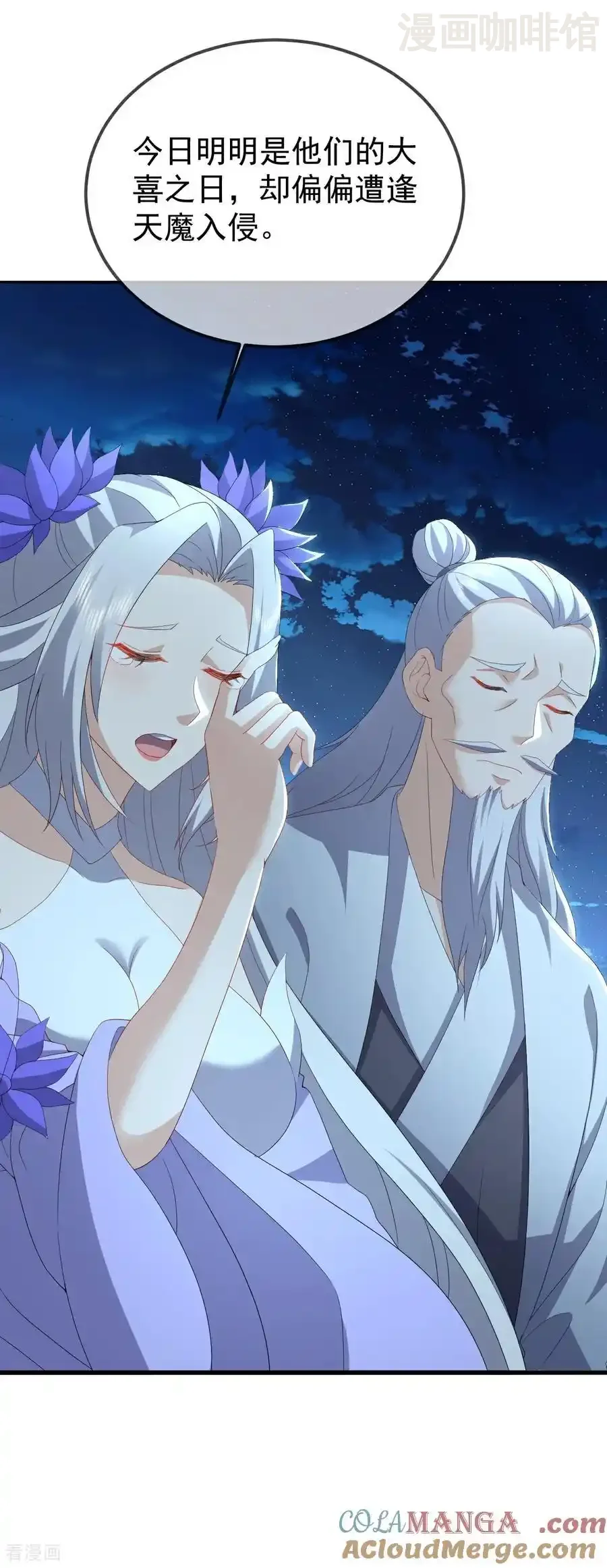 仙武帝尊 第658话 玉嫣 下拉式漫画 - 漫画咖啡馆 免费阅读 - Page 28