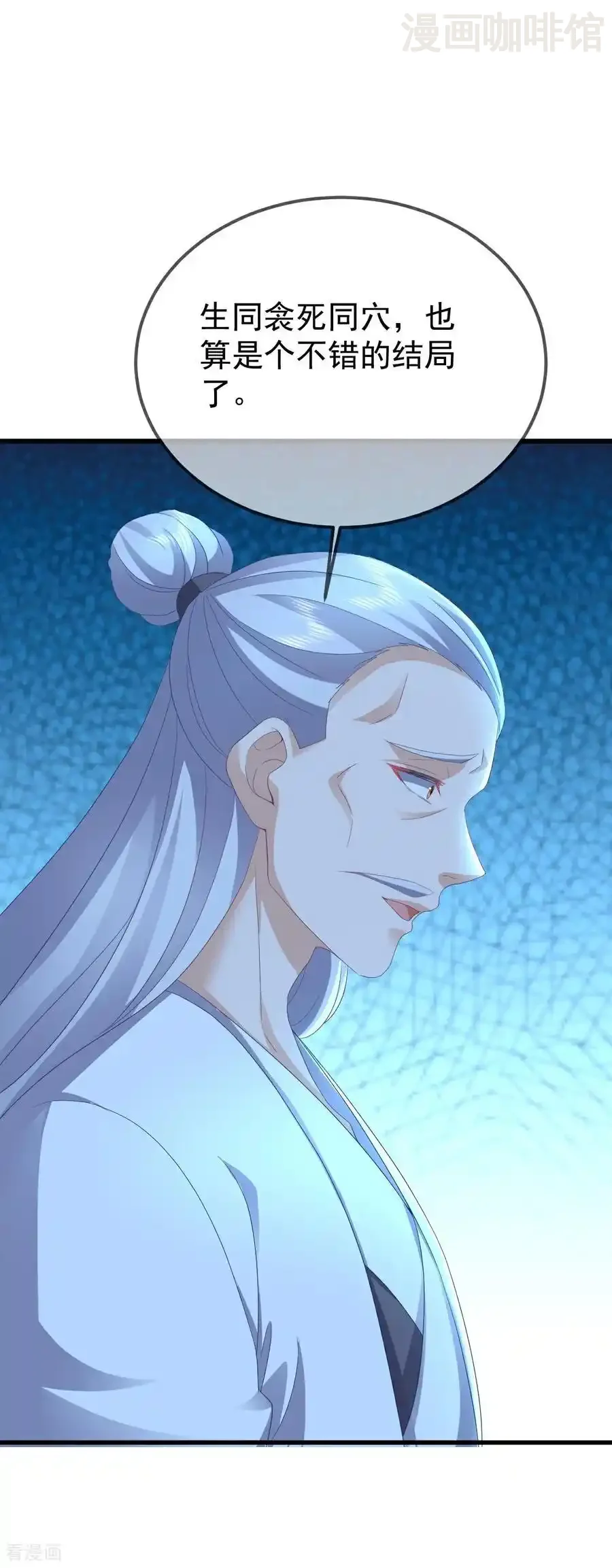 仙武帝尊 第658话 玉嫣 下拉式漫画 - 漫画咖啡馆 免费阅读 - Page 29