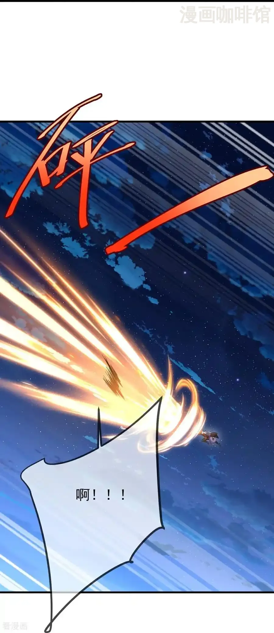 仙武帝尊 第658话 玉嫣 下拉式漫画 - 漫画咖啡馆 免费阅读 - Page 36