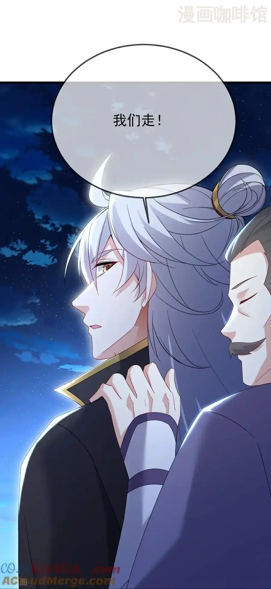 仙武帝尊 第658话 玉嫣 下拉式漫画 - 漫画咖啡馆 免费阅读 - Page 37