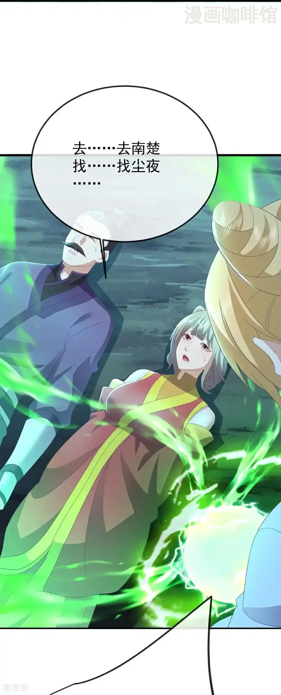 仙武帝尊 第658话 玉嫣 下拉式漫画 - 漫画咖啡馆 免费阅读 - Page 41