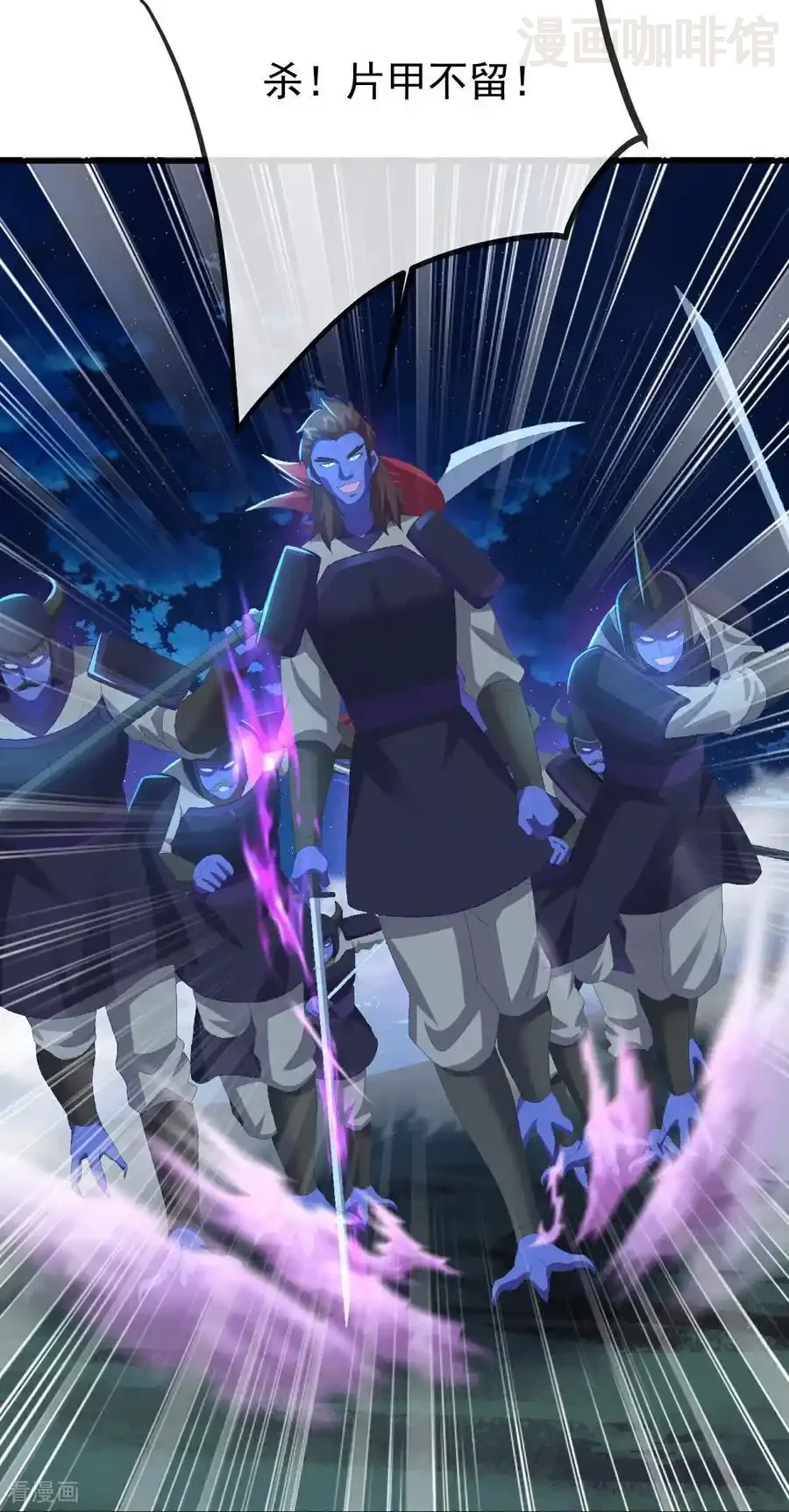 仙武帝尊 第658话 玉嫣 下拉式漫画 - 漫画咖啡馆 免费阅读 - Page 42