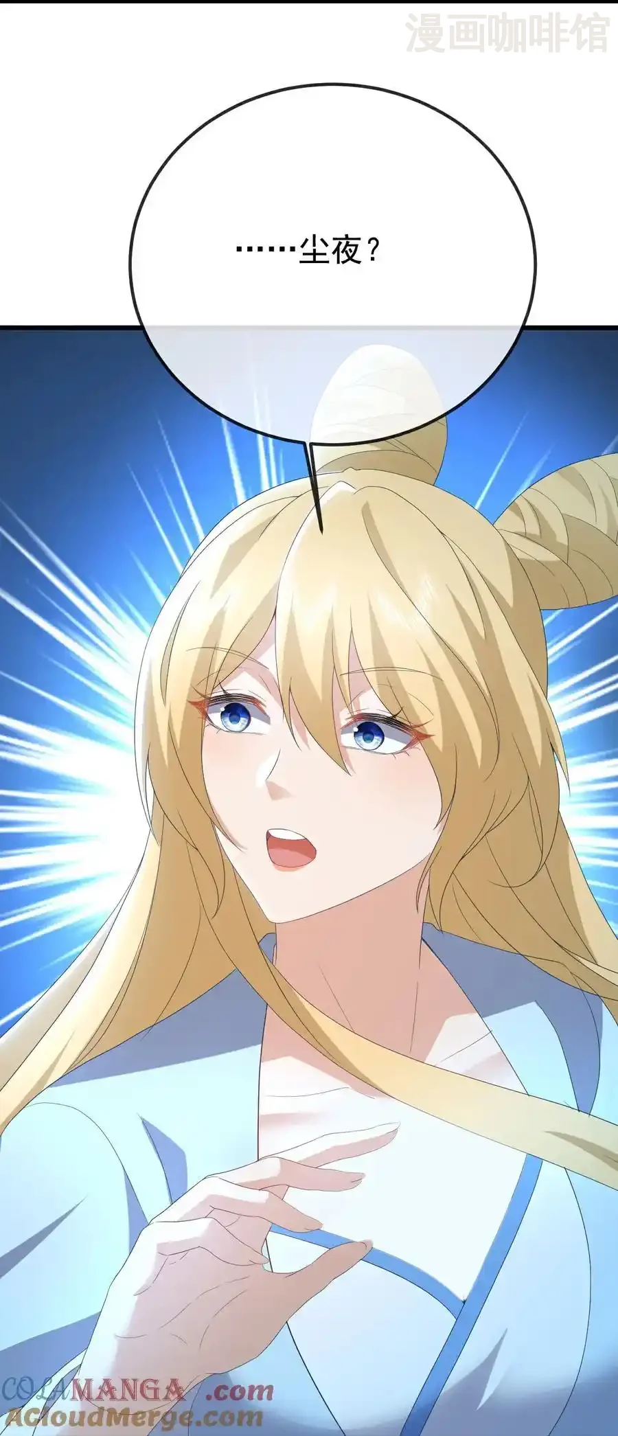 仙武帝尊 第658话 玉嫣 下拉式漫画 - 漫画咖啡馆 免费阅读 - Page 49