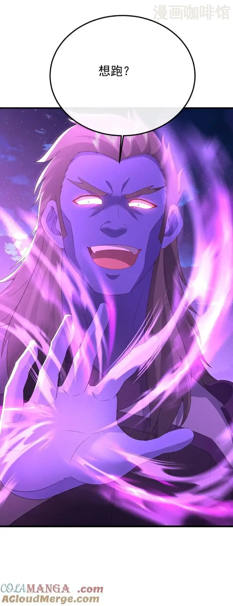 仙武帝尊 第658话 玉嫣 下拉式漫画 - 漫画咖啡馆 免费阅读 - Page 55