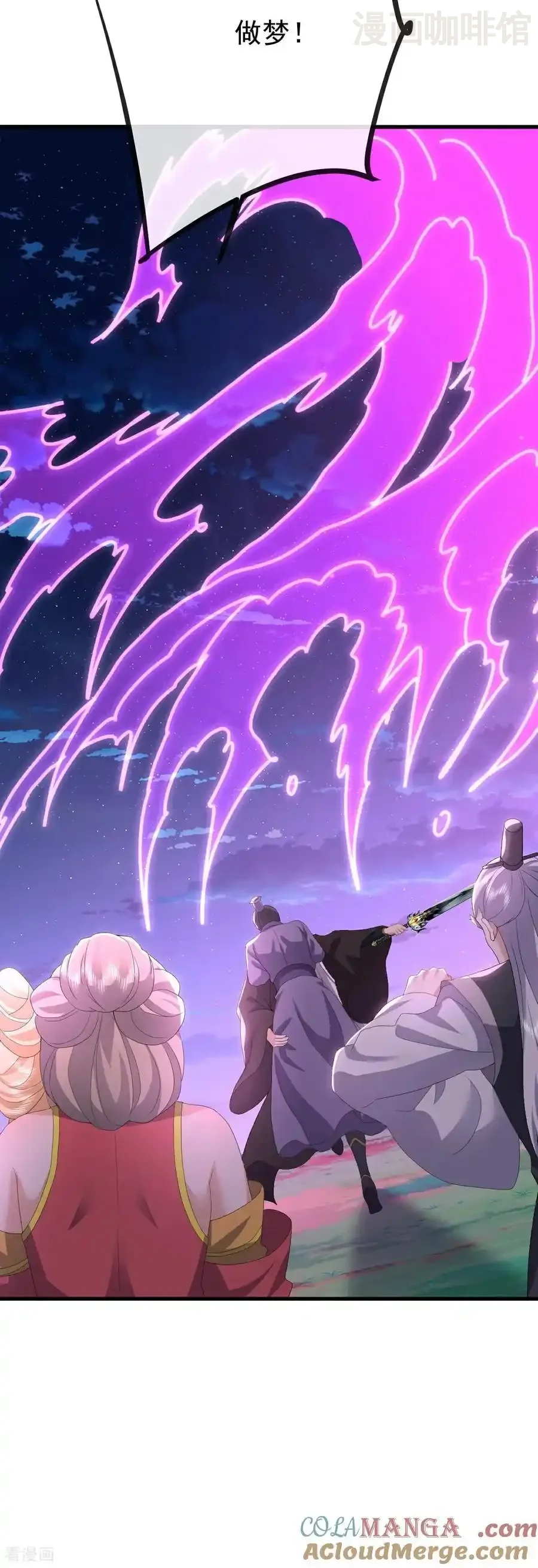 仙武帝尊 第658话 玉嫣 下拉式漫画 - 漫画咖啡馆 免费阅读 - Page 58