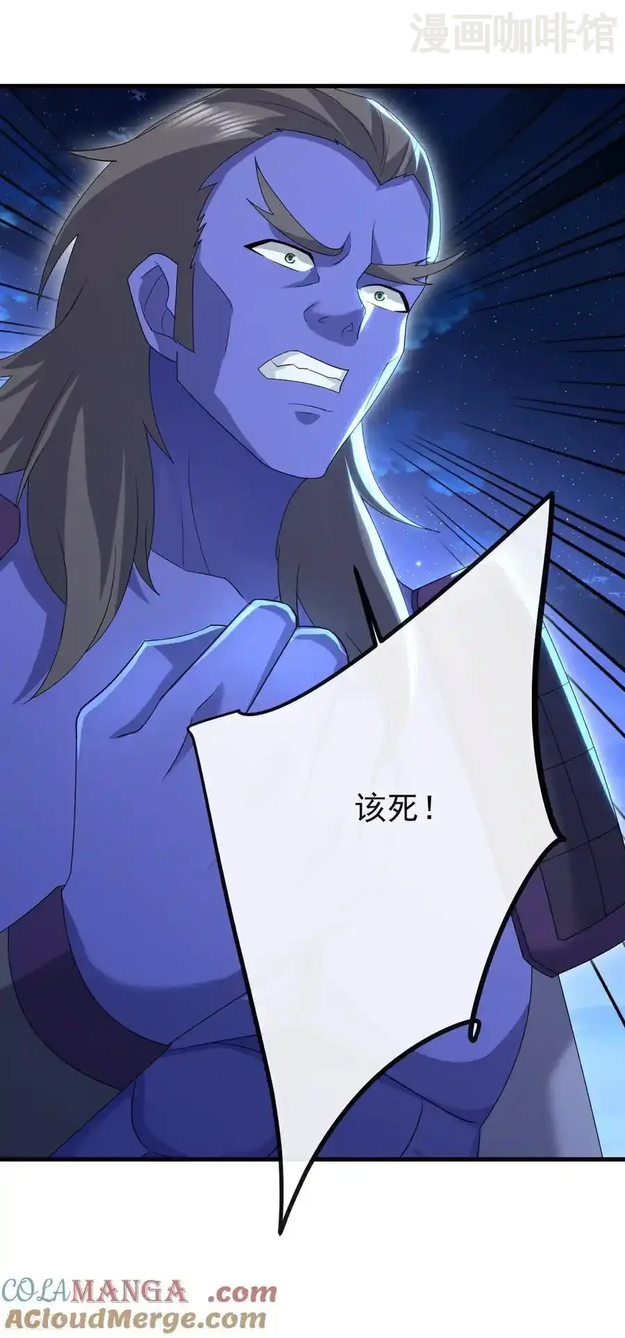 仙武帝尊 第658话 玉嫣 下拉式漫画 - 漫画咖啡馆 免费阅读 - Page 61