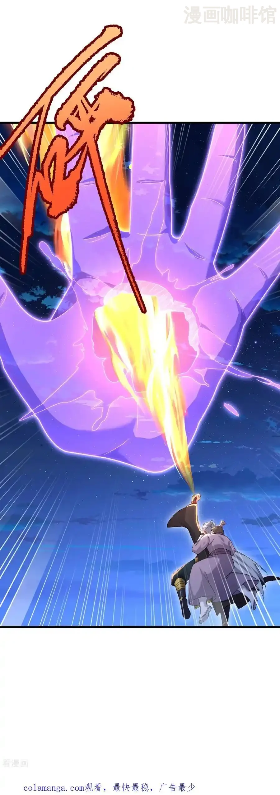 仙武帝尊 第658话 玉嫣 下拉式漫画 - 漫画咖啡馆 免费阅读 - Page 63