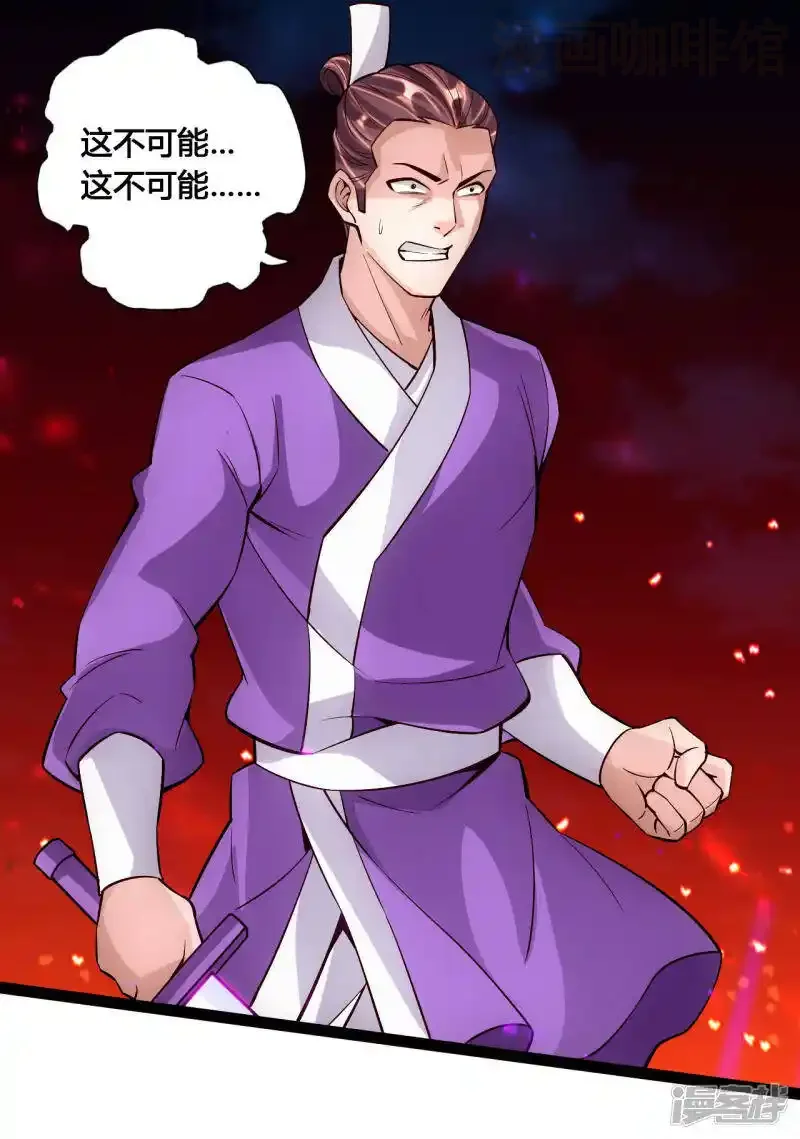 仙武帝尊 第108话 决胜一剑！ 下拉式漫画 - 漫画咖啡馆 免费阅读 - Page 2