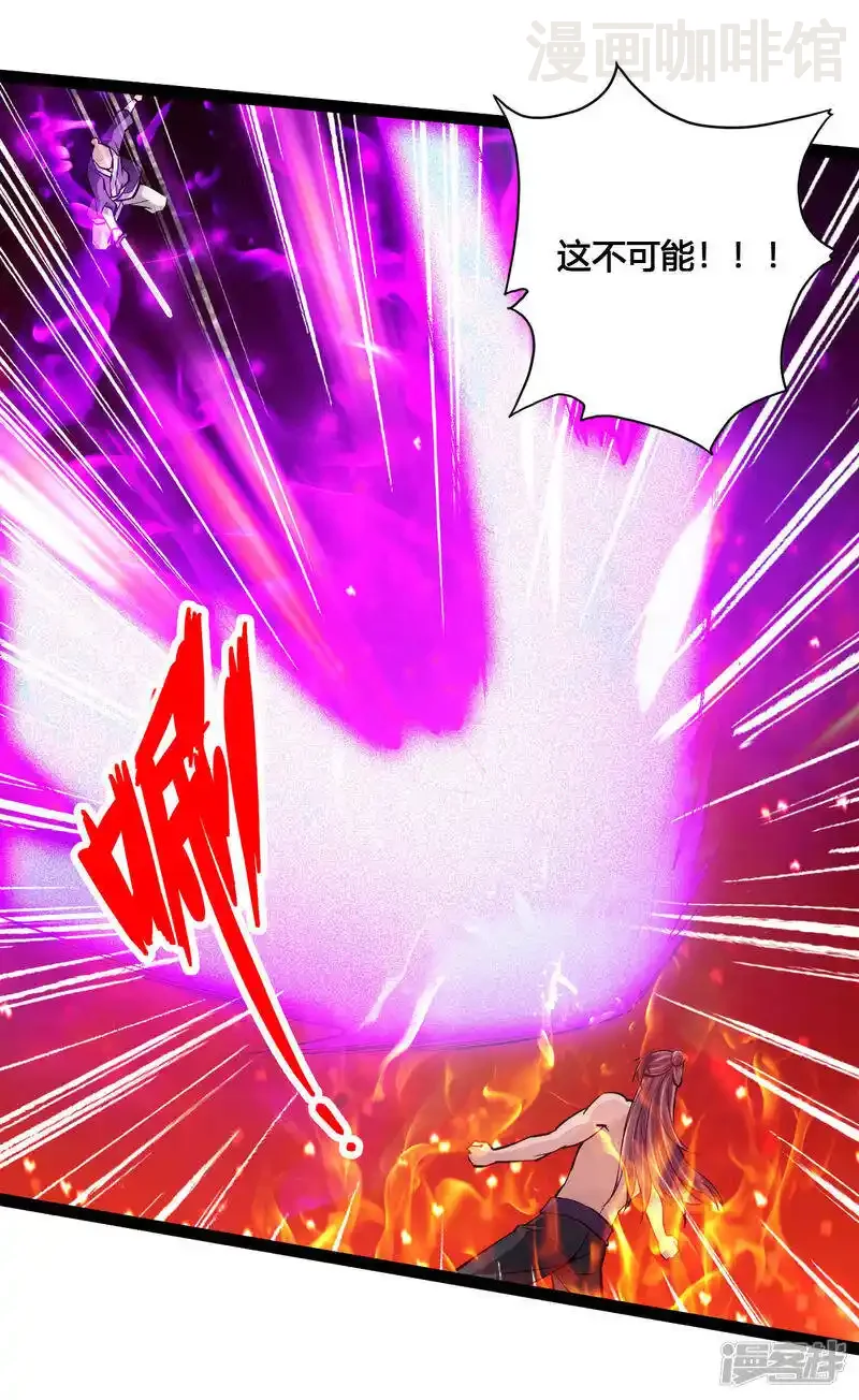 仙武帝尊 第108话 决胜一剑！ 下拉式漫画 - 漫画咖啡馆 免费阅读 - Page 3