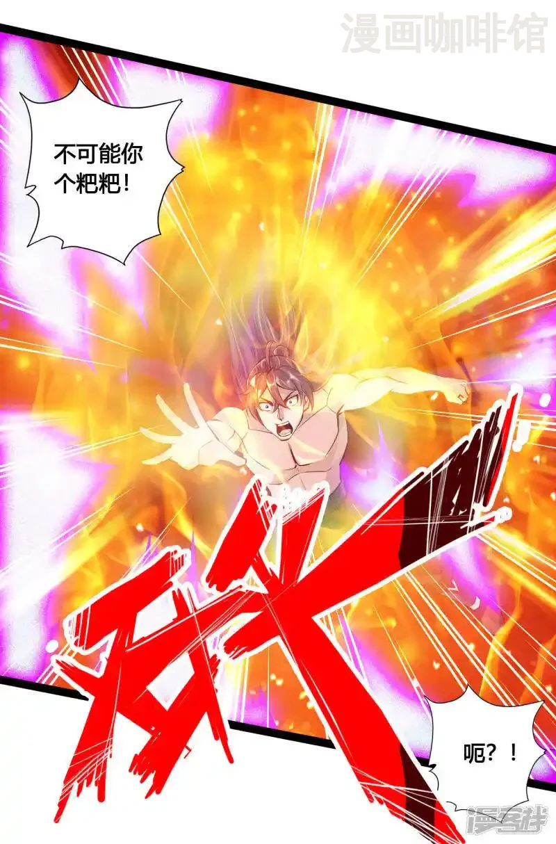 仙武帝尊 第108话 决胜一剑！ 下拉式漫画 - 漫画咖啡馆 免费阅读 - Page 4