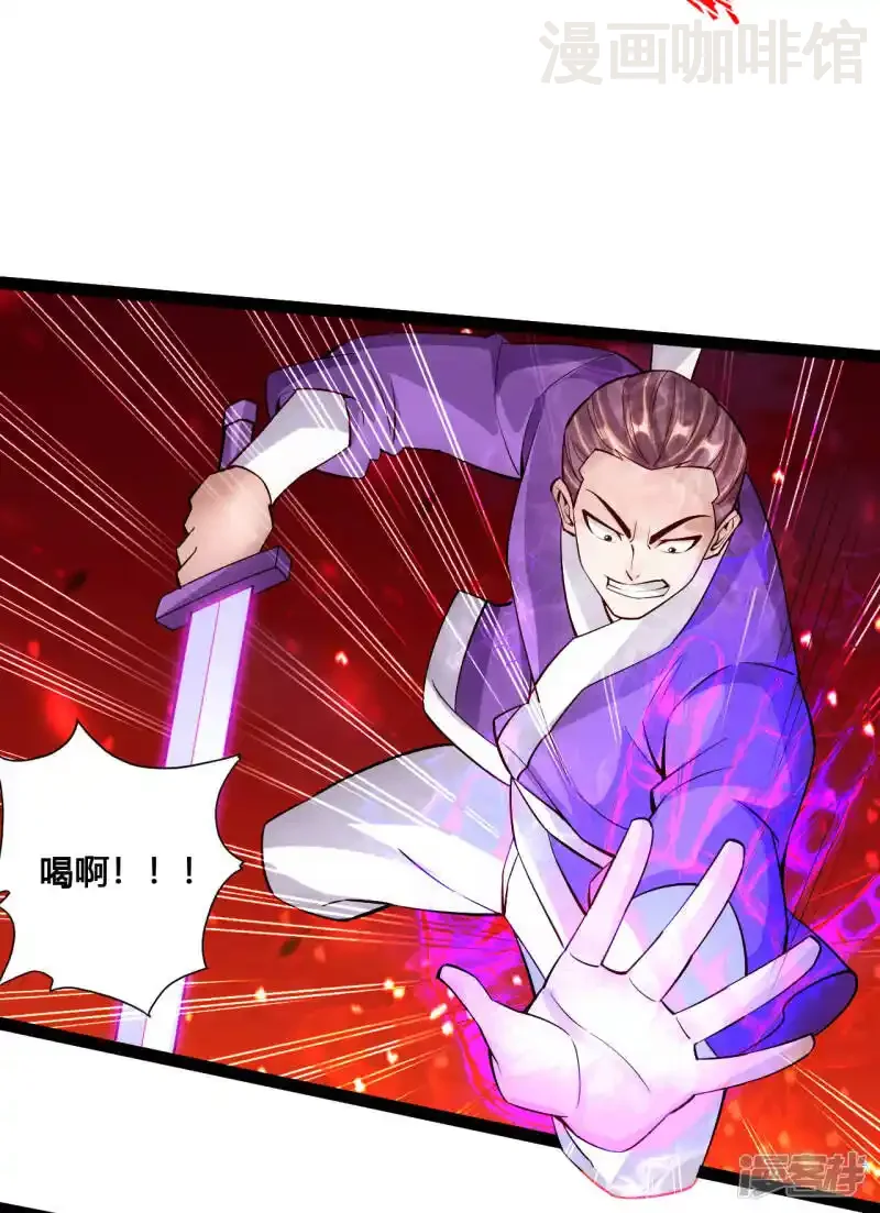 仙武帝尊 第108话 决胜一剑！ 下拉式漫画 - 漫画咖啡馆 免费阅读 - Page 5