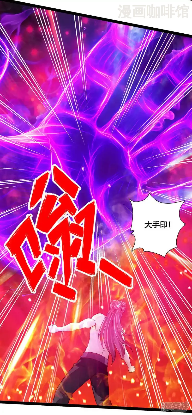 仙武帝尊 第108话 决胜一剑！ 下拉式漫画 - 漫画咖啡馆 免费阅读 - Page 6