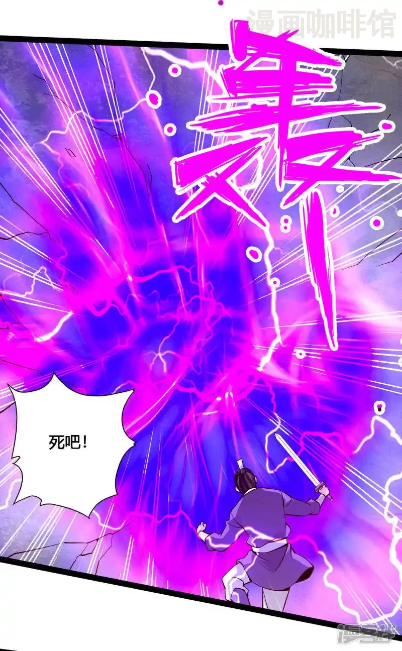 仙武帝尊 第108话 决胜一剑！ 下拉式漫画 - 漫画咖啡馆 免费阅读 - Page 7