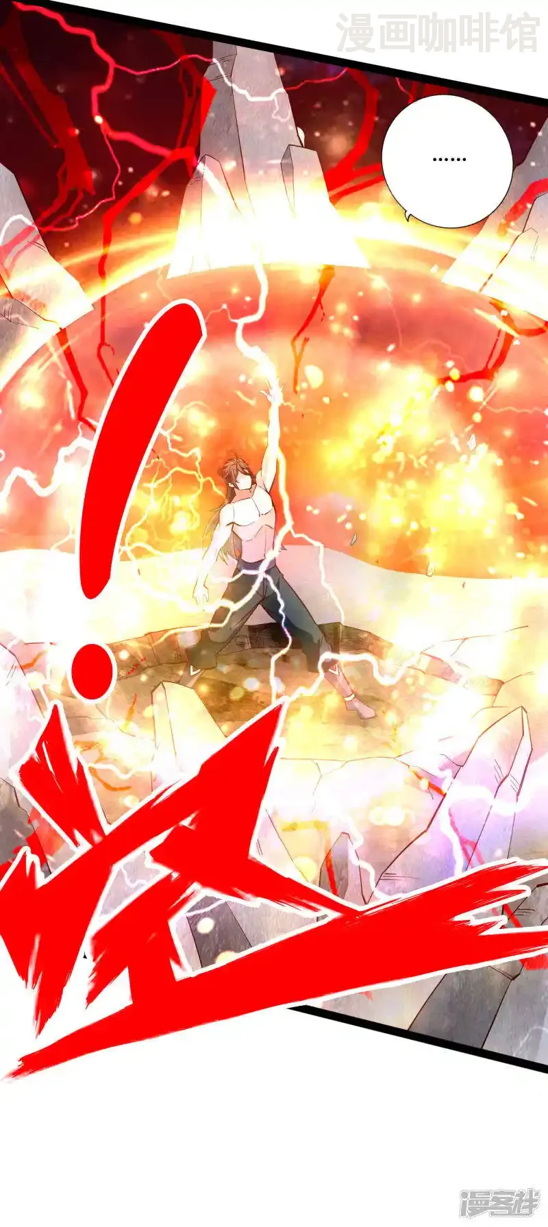 仙武帝尊 第108话 决胜一剑！ 下拉式漫画 - 漫画咖啡馆 免费阅读 - Page 11