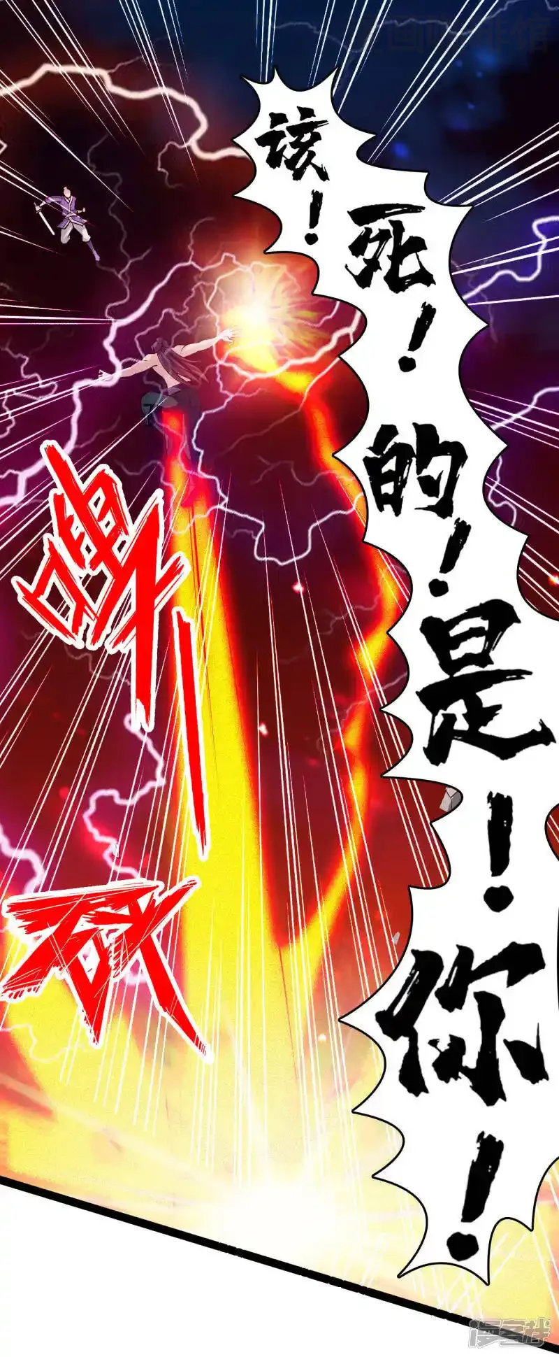 仙武帝尊 第108话 决胜一剑！ 下拉式漫画 - 漫画咖啡馆 免费阅读 - Page 12