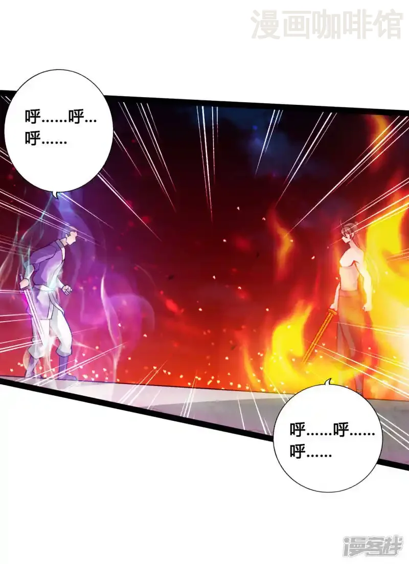 仙武帝尊 第108话 决胜一剑！ 下拉式漫画 - 漫画咖啡馆 免费阅读 - Page 16