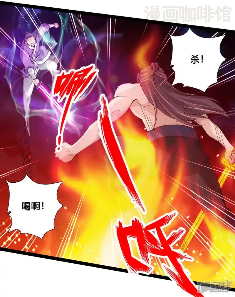 仙武帝尊 第108话 决胜一剑！ 下拉式漫画 - 漫画咖啡馆 免费阅读 - Page 17