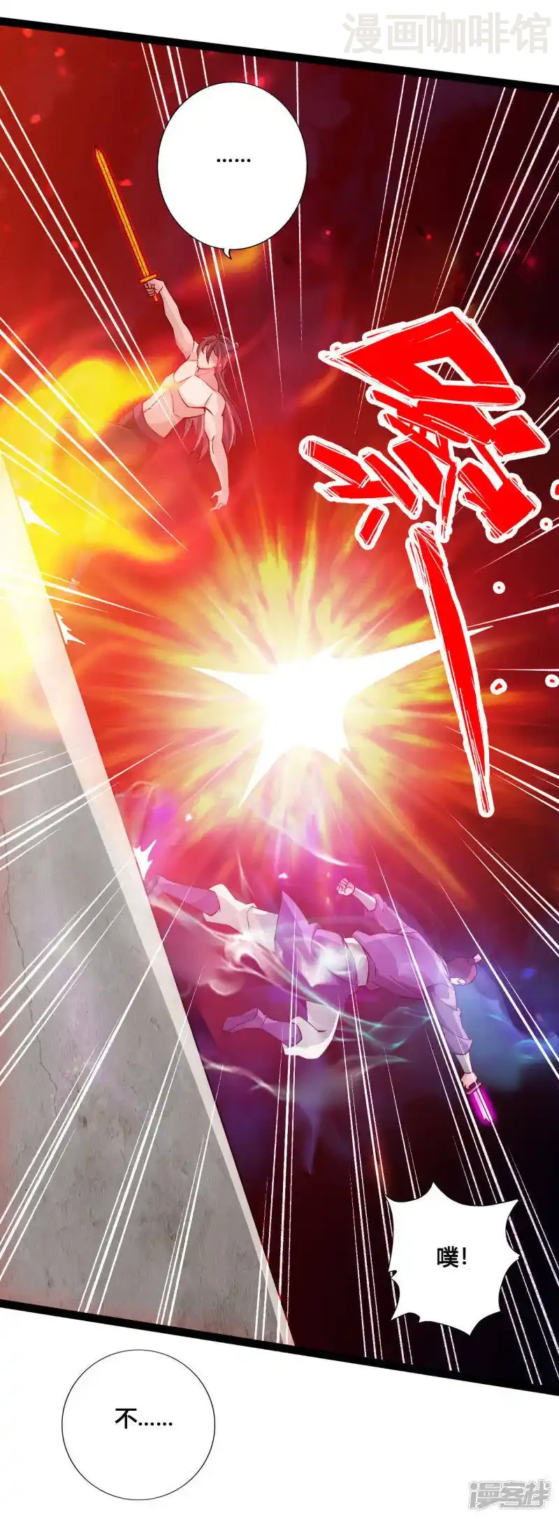 仙武帝尊 第108话 决胜一剑！ 下拉式漫画 - 漫画咖啡馆 免费阅读 - Page 19