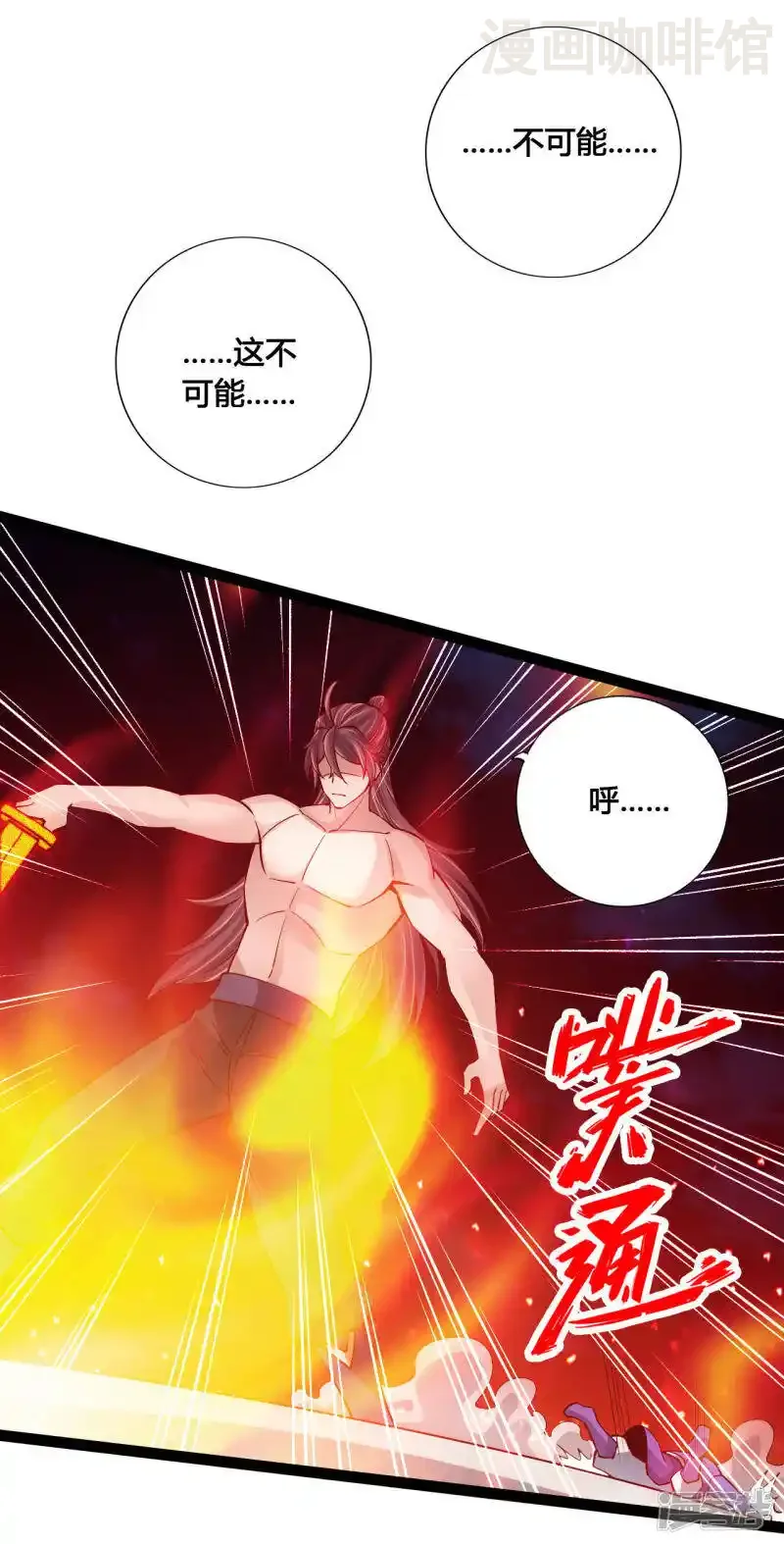 仙武帝尊 第108话 决胜一剑！ 下拉式漫画 - 漫画咖啡馆 免费阅读 - Page 20