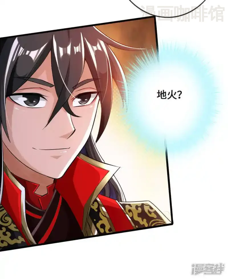 仙武帝尊 第17话 紫金葫芦 下拉式漫画 - 漫画咖啡馆 免费阅读 - Page 10