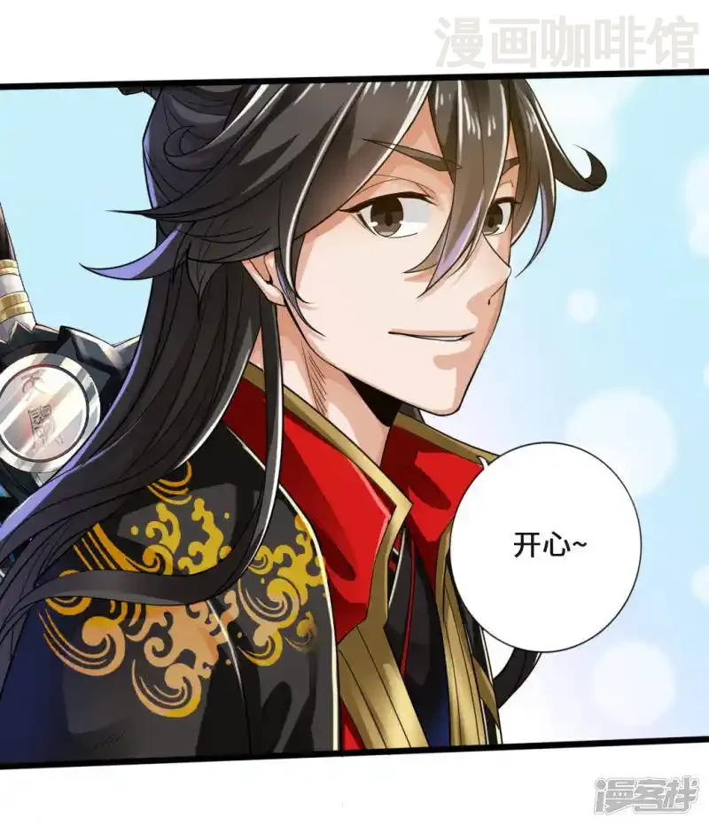 仙武帝尊 第17话 紫金葫芦 下拉式漫画 - 漫画咖啡馆 免费阅读 - Page 13