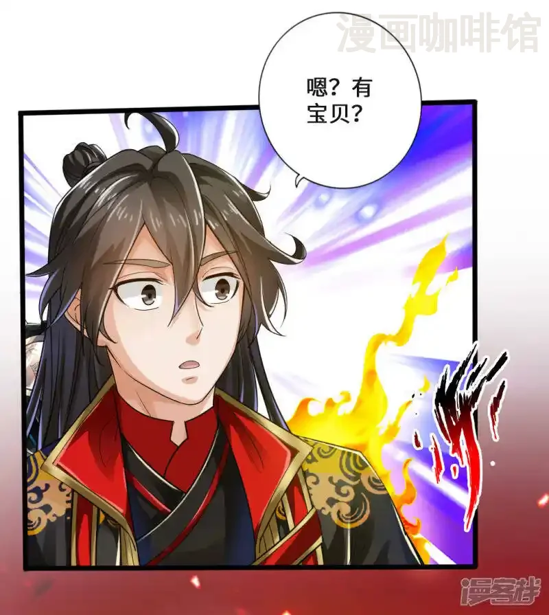 仙武帝尊 第17话 紫金葫芦 下拉式漫画 - 漫画咖啡馆 免费阅读 - Page 14