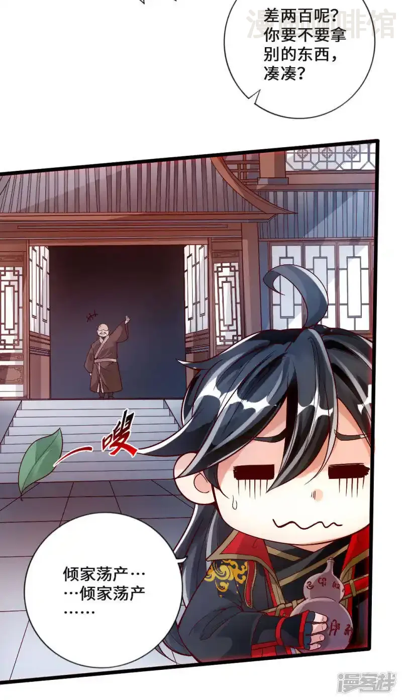 仙武帝尊 第17话 紫金葫芦 下拉式漫画 - 漫画咖啡馆 免费阅读 - Page 22