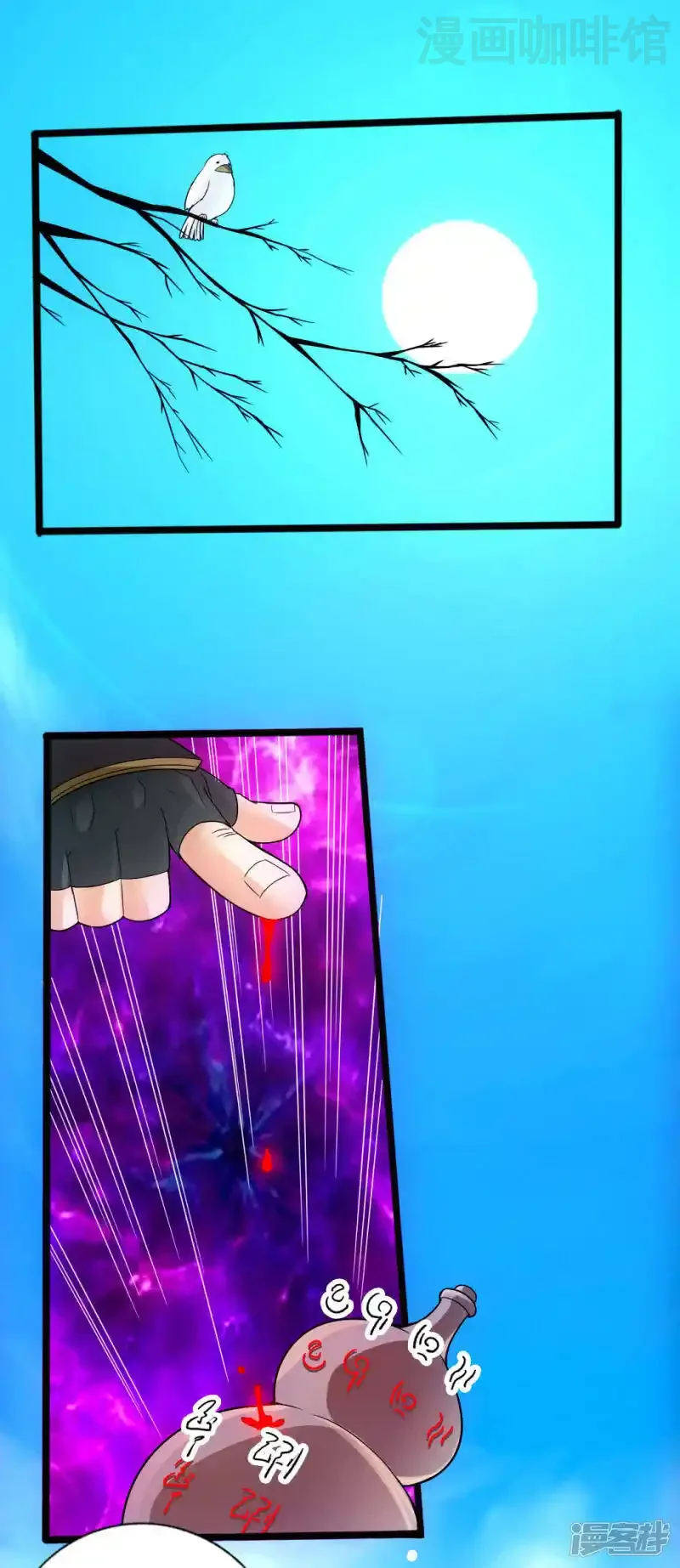 仙武帝尊 第17话 紫金葫芦 下拉式漫画 - 漫画咖啡馆 免费阅读 - Page 24