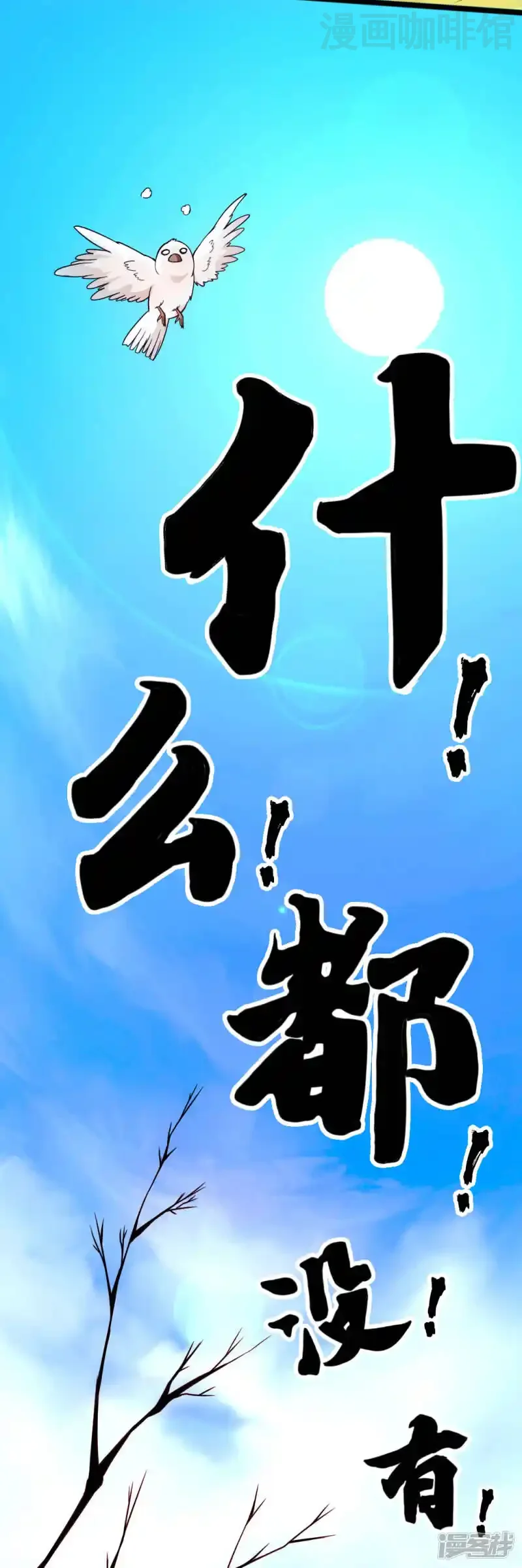 仙武帝尊 第17话 紫金葫芦 下拉式漫画 - 漫画咖啡馆 免费阅读 - Page 26