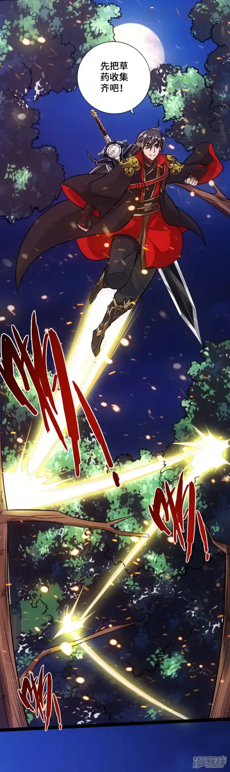 仙武帝尊 第17话 紫金葫芦 下拉式漫画 - 漫画咖啡馆 免费阅读 - Page 31