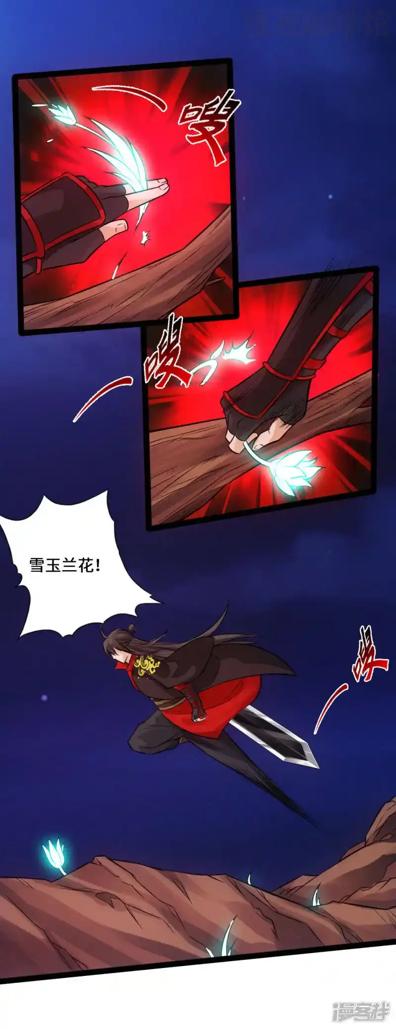 仙武帝尊 第17话 紫金葫芦 下拉式漫画 - 漫画咖啡馆 免费阅读 - Page 32