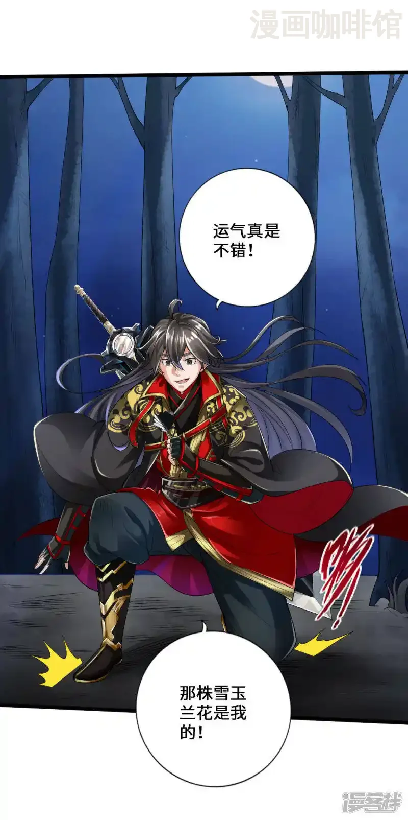 仙武帝尊 第17话 紫金葫芦 下拉式漫画 - 漫画咖啡馆 免费阅读 - Page 34