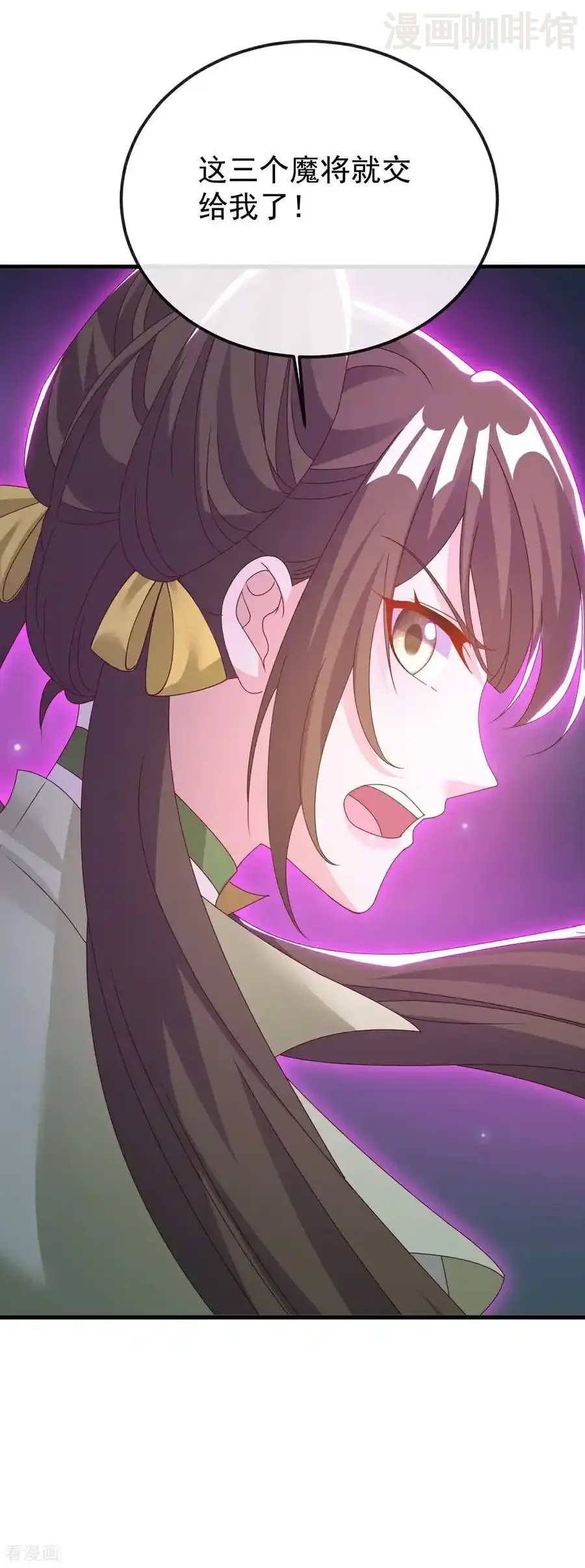 仙武帝尊 第688话 碧游之死 下拉式漫画 - 漫画咖啡馆 免费阅读 - Page 6