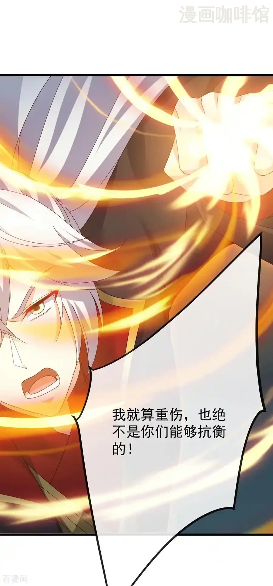 仙武帝尊 第688话 碧游之死 下拉式漫画 - 漫画咖啡馆 免费阅读 - Page 8