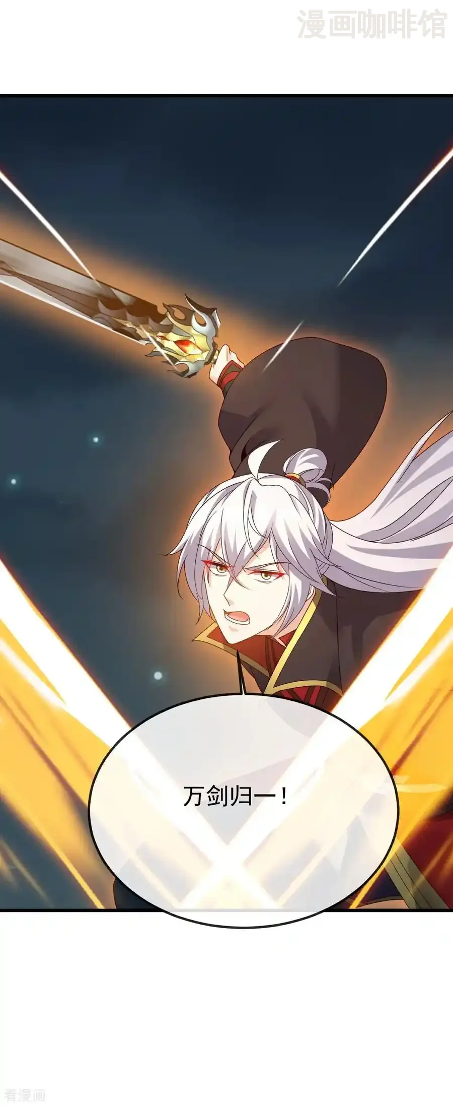 仙武帝尊 第688话 碧游之死 下拉式漫画 - 漫画咖啡馆 免费阅读 - Page 11