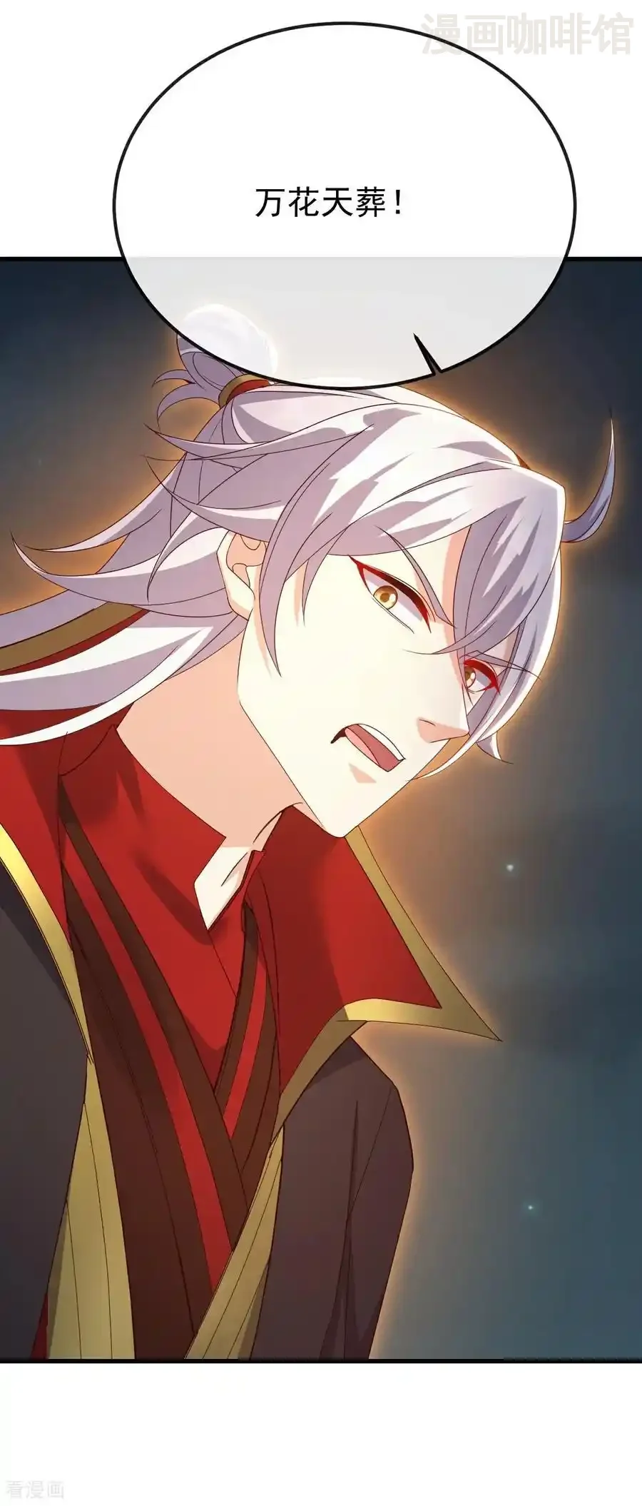 仙武帝尊 第688话 碧游之死 下拉式漫画 - 漫画咖啡馆 免费阅读 - Page 14